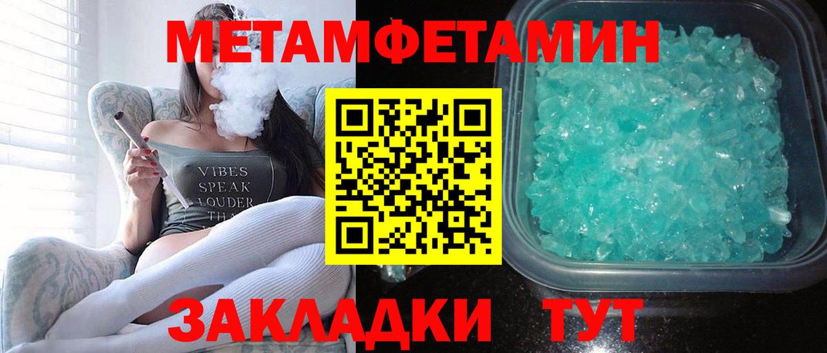 АМФЕТАМИН 98% Калач-на-Дону