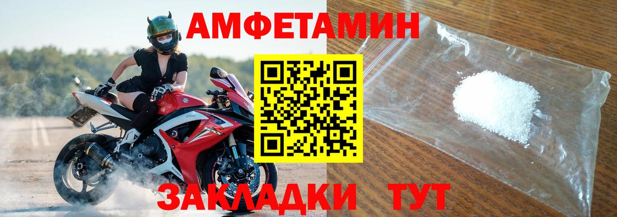 ОМГ ОМГ ссылки  АМФЕТАМИН VHQ  Вход с VPN  Калач-на-Дону  Амфетамин 