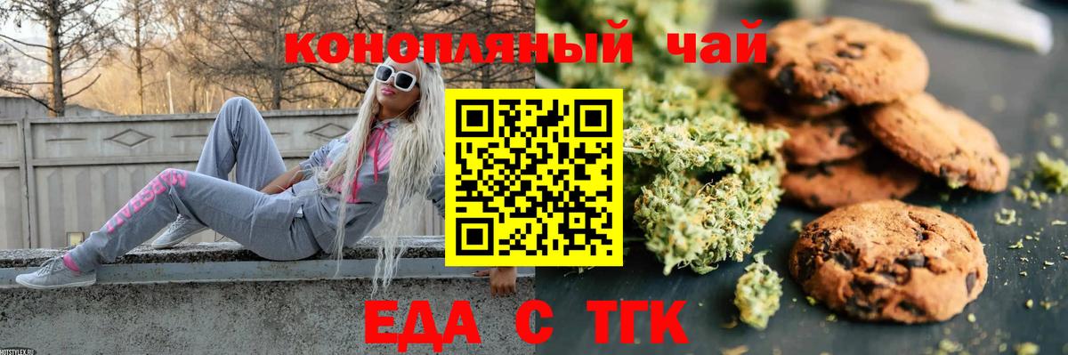 Canna-Cookies конопля Калач-на-Дону