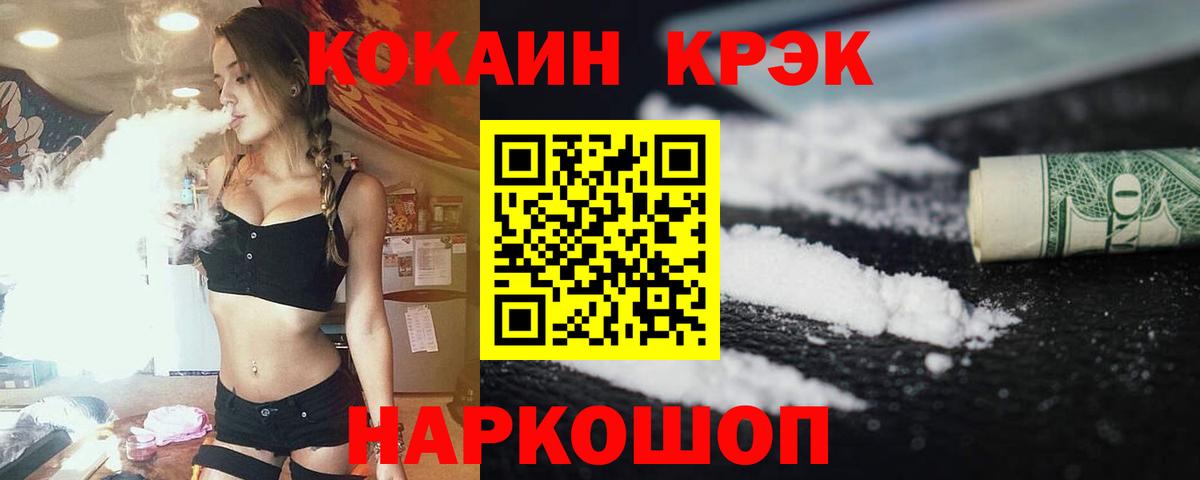 COCAIN Колумбийский  Вход с VPN  Cocaine  КОКАИН Fish Scale  Калач-на-Дону 