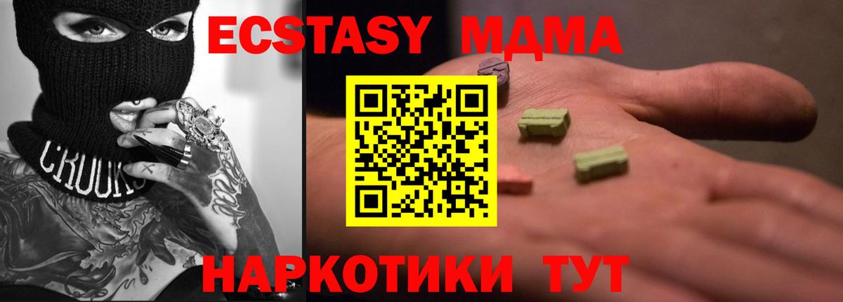 Экстази  Вход с VPN  Калач-на-Дону  Ecstasy mix  Ecstasy Philipp Plein 