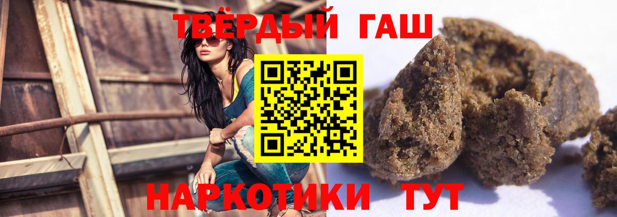 Гашиш Cannabis  цены наркотик  Калач-на-Дону  Вход с VPN 