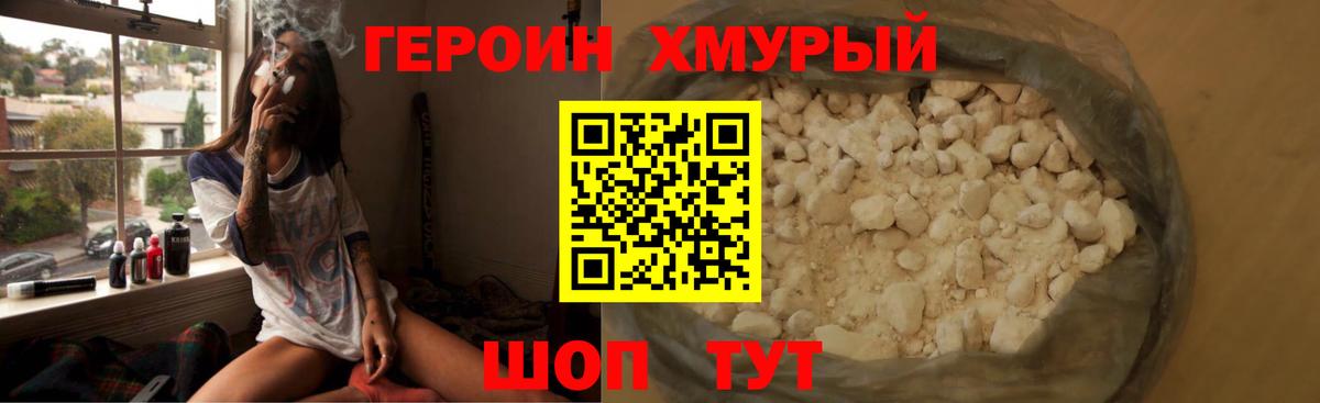 ГЕРОИН афганец Калач-на-Дону