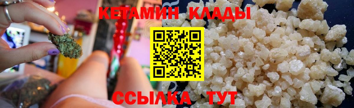 Калач-на-Дону  Кетамин VHQ  ссылка на мегу ссылки  КЕТАМИН ketamine  Вход с VPN 
