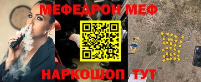 мескалин Лесосибирск