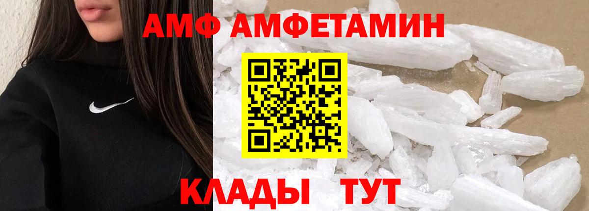 Первитин кристалл  Вход с VPN  Первитин кристалл  Калач-на-Дону 