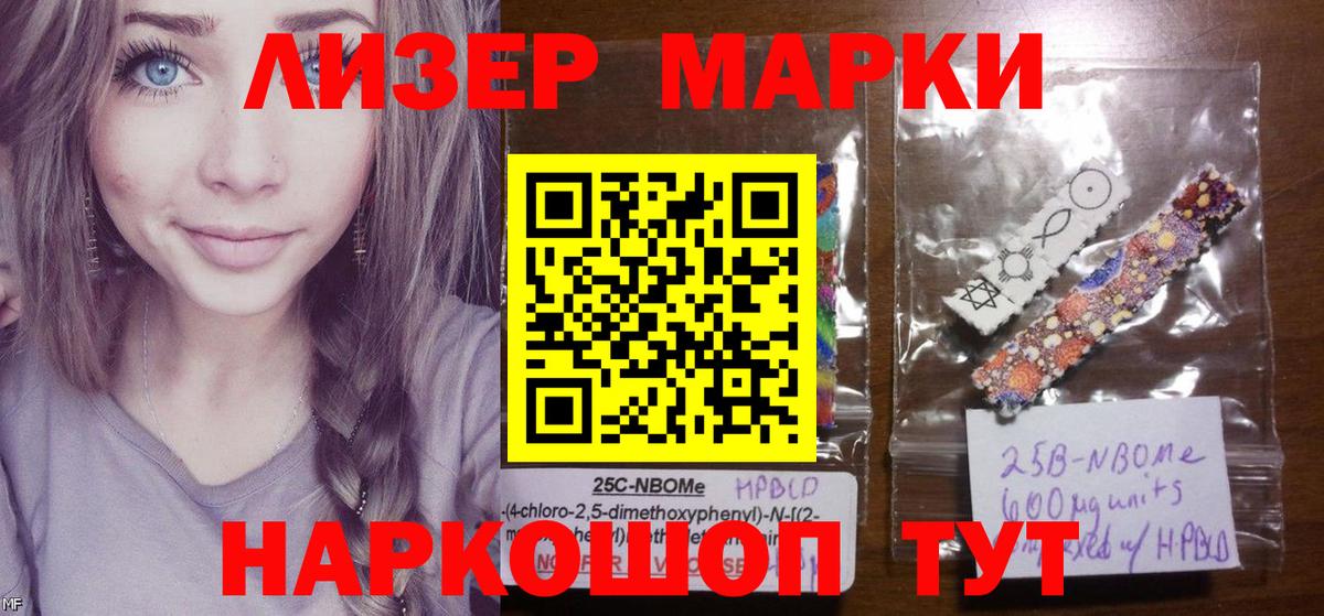 Наркотические марки 1,8мг  Вход с VPN  Калач-на-Дону 