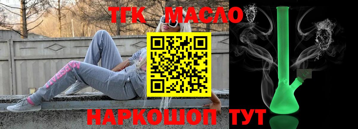 Дистиллят ТГК гашишное масло  Вход с VPN  Калач-на-Дону 
